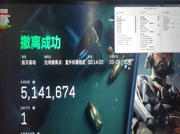 三角洲天眼辅助透视自瞄效果